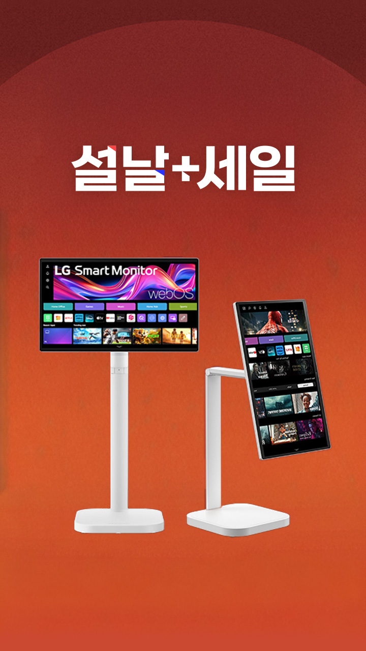 LG 스마트모니터 스윙 32U889SAW