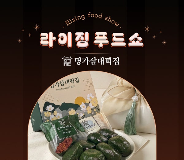 명가삼대떡집 설선물세트 떡국떡