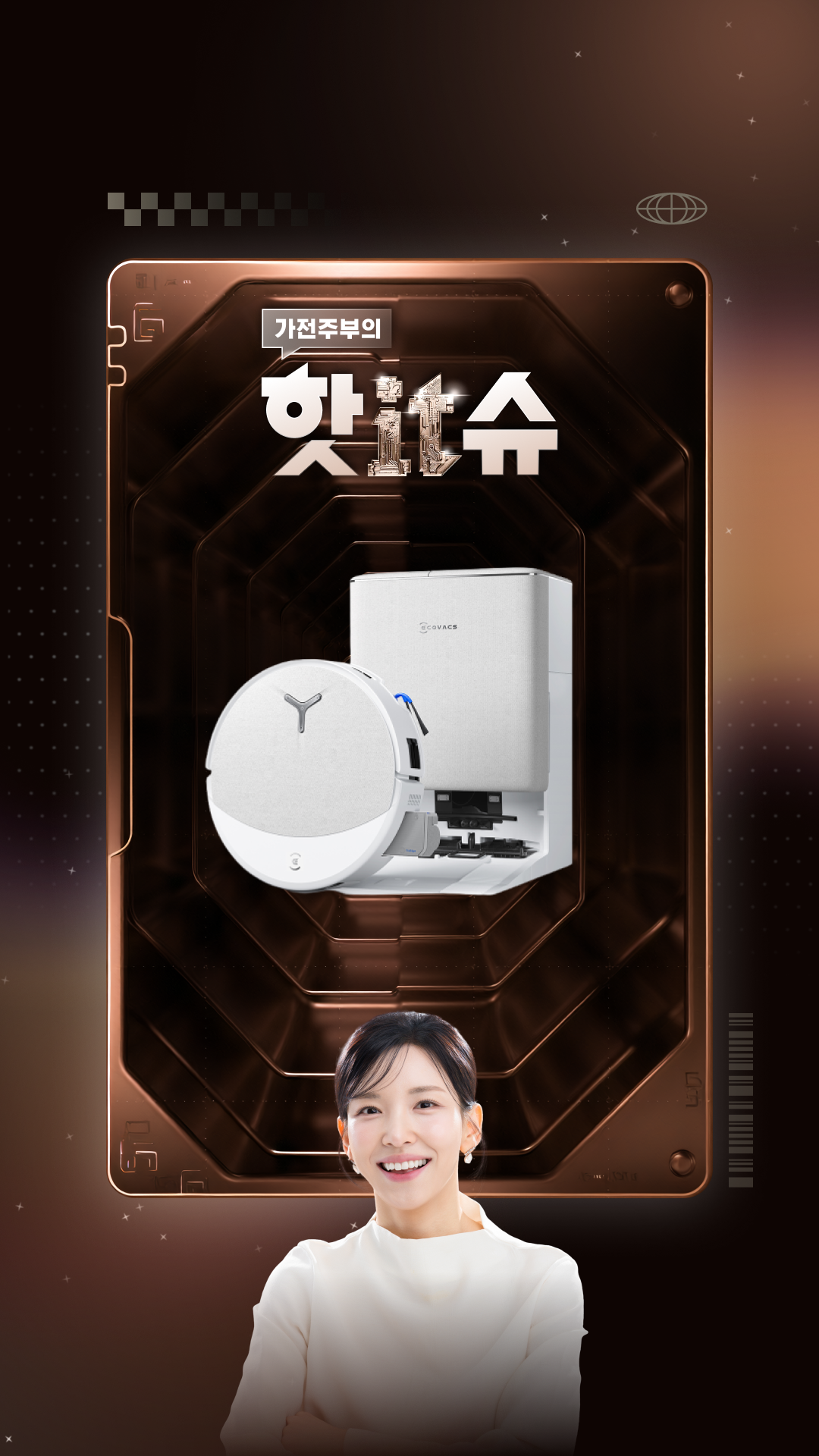 에코백스 T90 프로 옴니 일반형