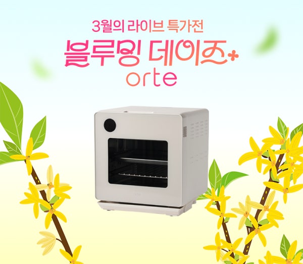 오르테 올스텐 15L 스팀 에어프라이어