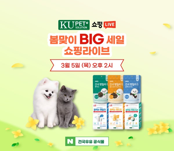 건국 펫밀리츄 3종 (펫밀크/펫치즈/펫유산균)