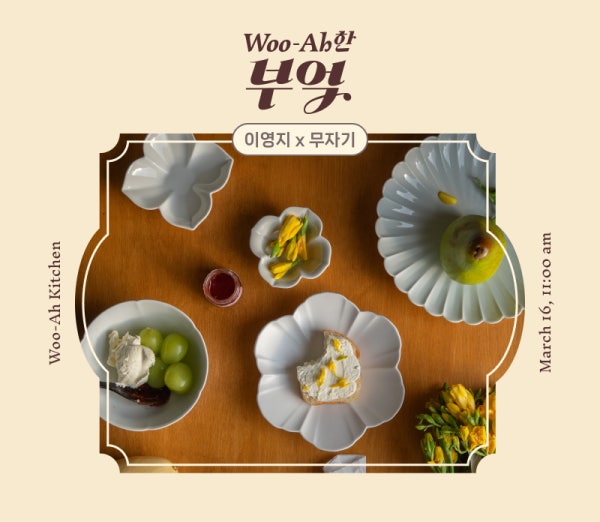 네이버 쇼핑라이브 예고 이미지