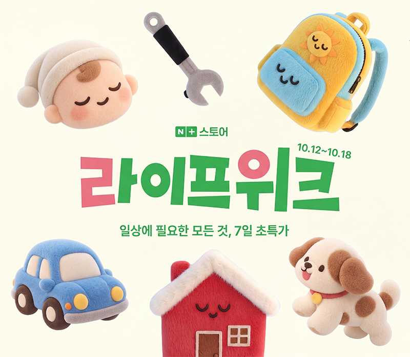 인기템 혜택가+선착순 쿠폰!