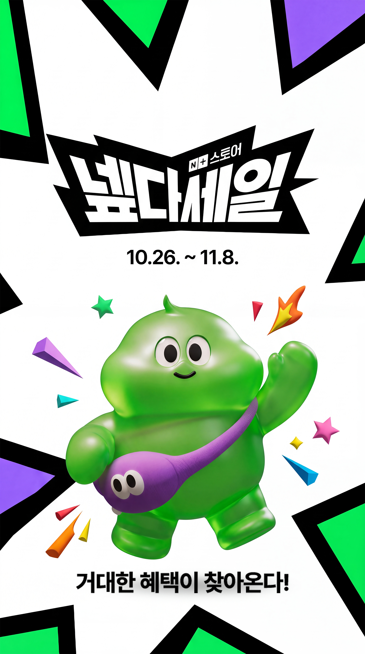 넾다세일 풀무원 리셋클렌즈 외 효소 / 멀티비타민 특가
