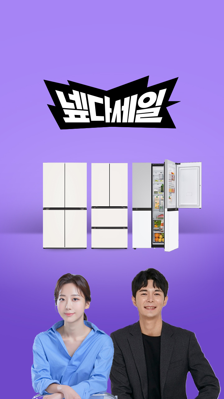 넾다xLG 타임세일 2일차 LG전자 냉장고 라이브 특가 할인!