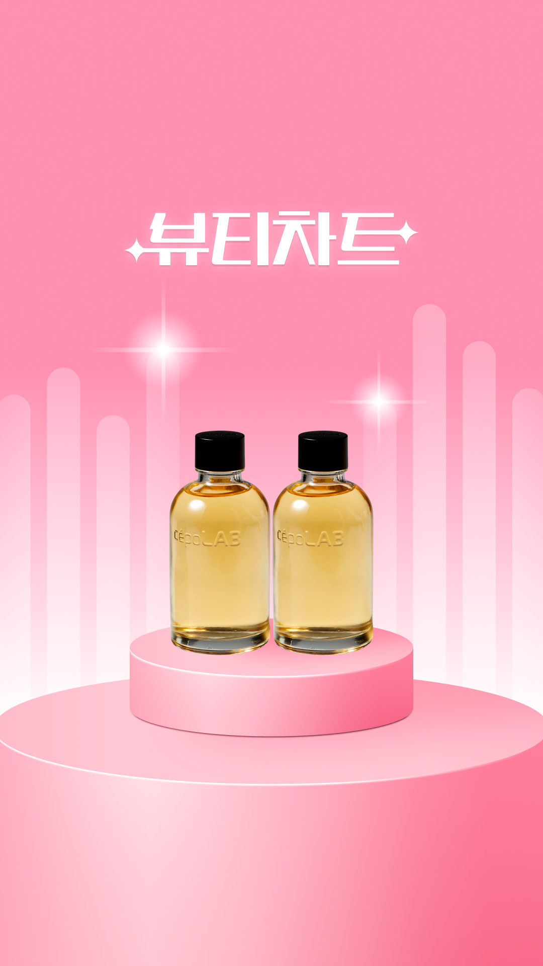 세포랩X넾다세일 역대급 46%할인과 함께 11% 적립+사은품 증정