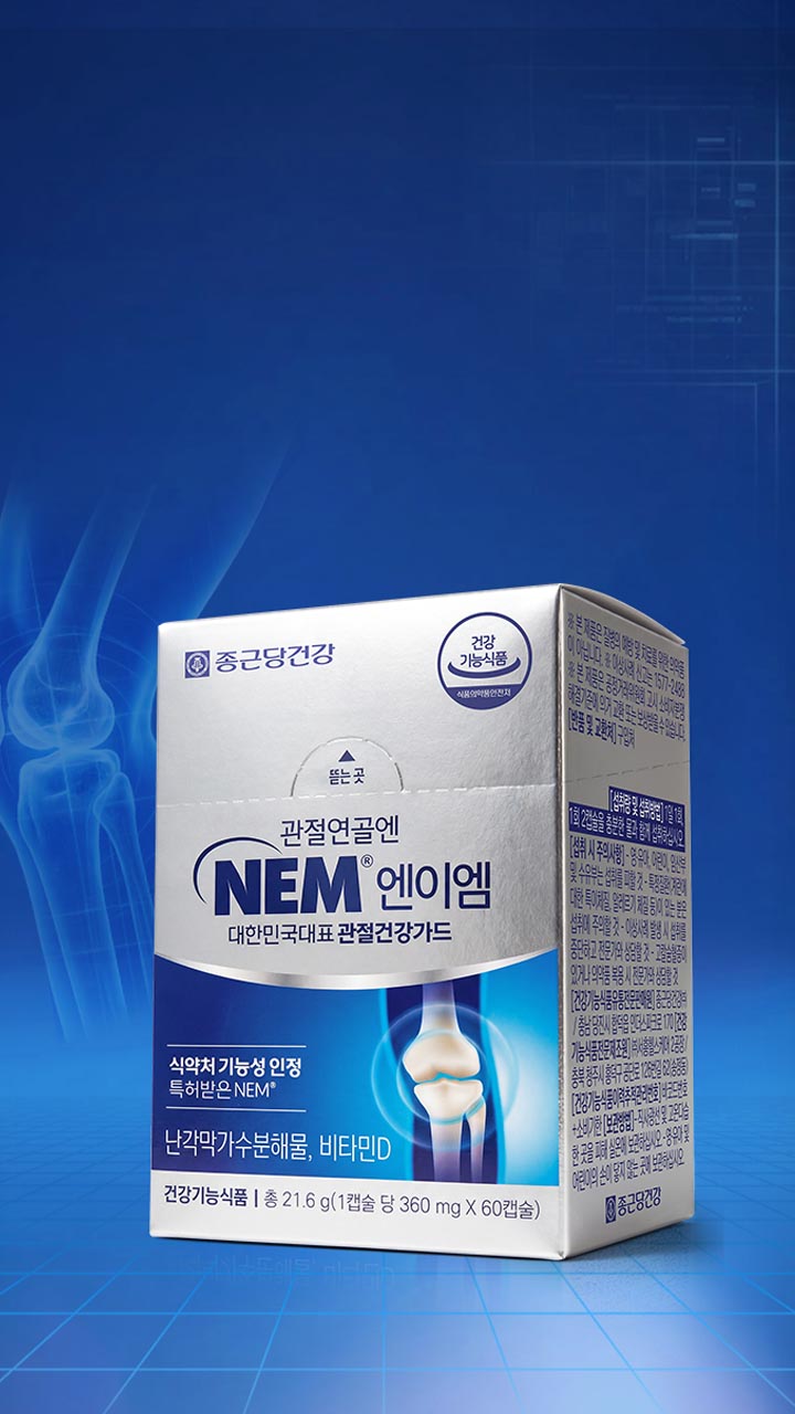 관절연골엔NEM 라이브 단독특가+비타민D추가증정💥
