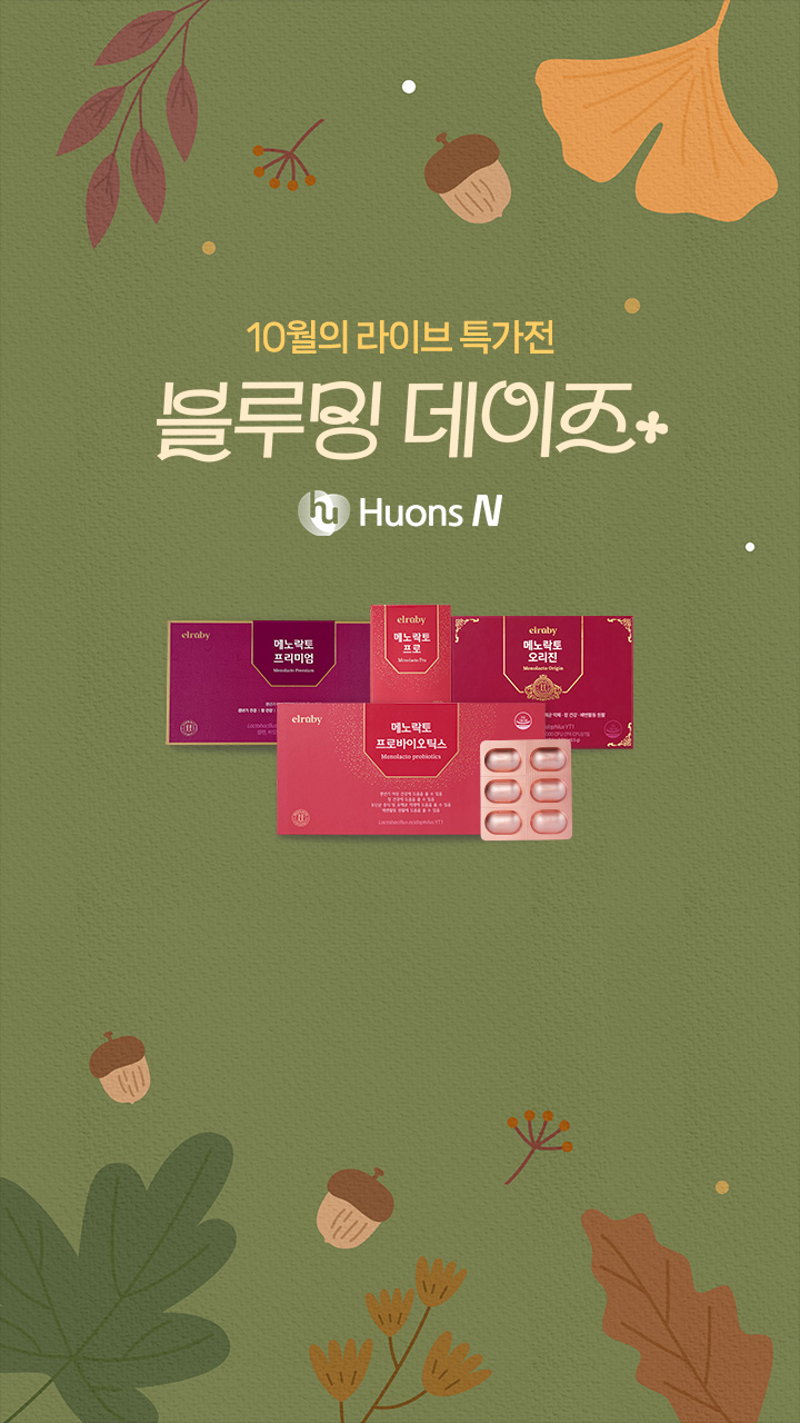 블루밍X넾다세일🍁10월중 역대급 더블 혜택🍁놓치실건가요?
