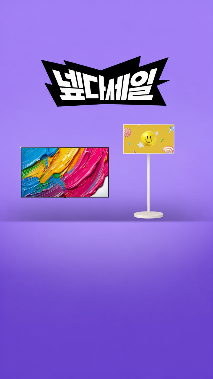 Live์ ๋ฆฝ๐งก ๋พ๋ค ํน๋ณํ ์ธ์ผ LG TV LIVE