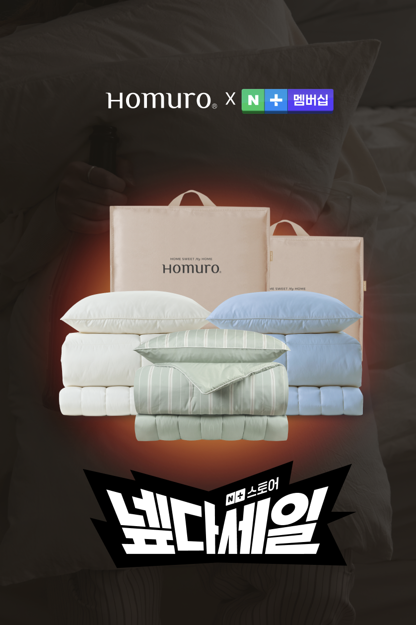 ๐ฅ ํธ๋ฌด๋ก ๊ฒจ์ธ์ด๋ถ ํน๊ฐ | ๋พ๋ค์ธ์ผ ์ต๋84%+์ฌ์ํ